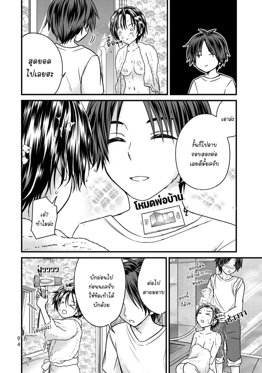 Ojousama no Shimobe - หน้า 9