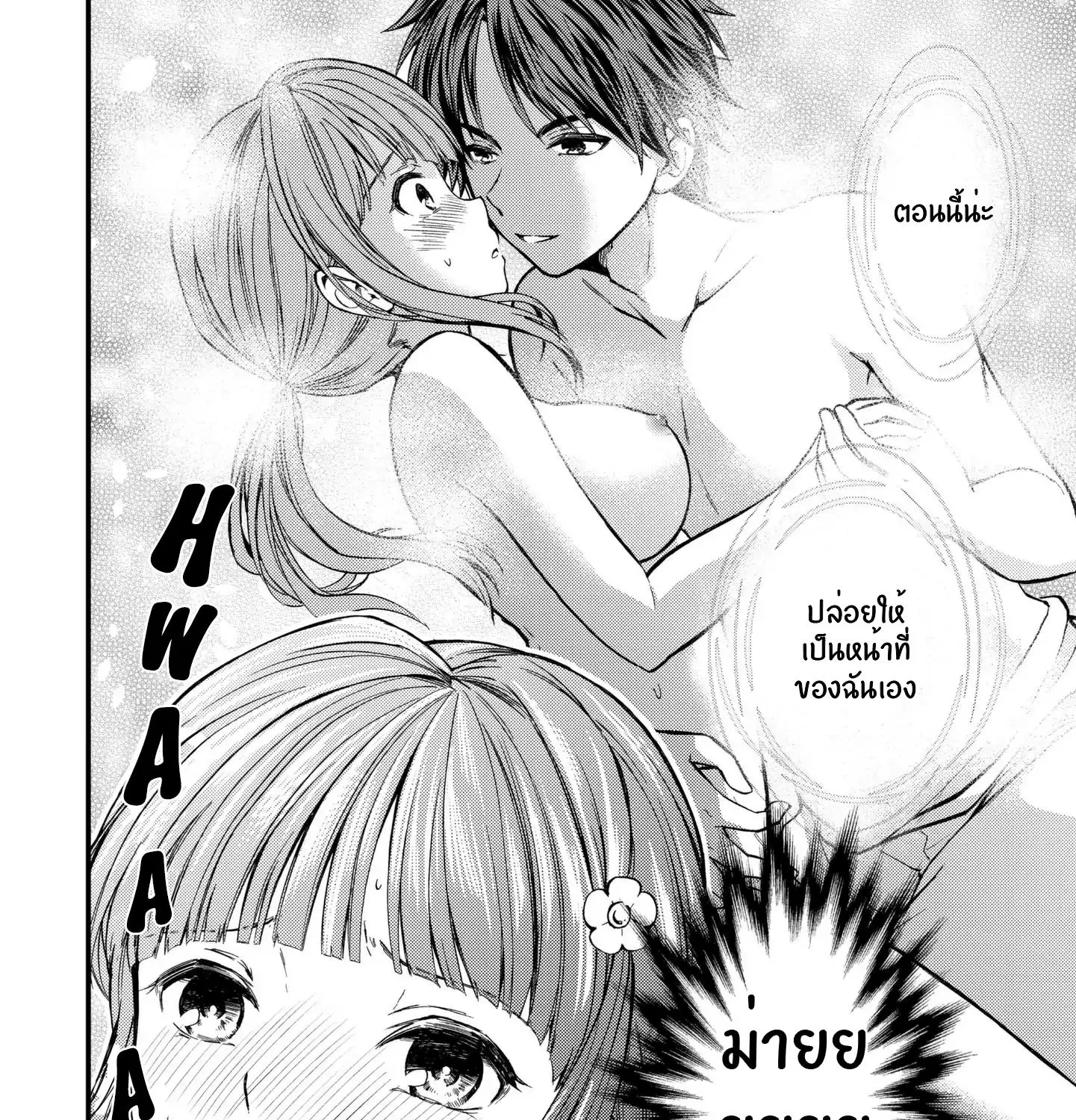 Ojousama no Shimobe - หน้า 16