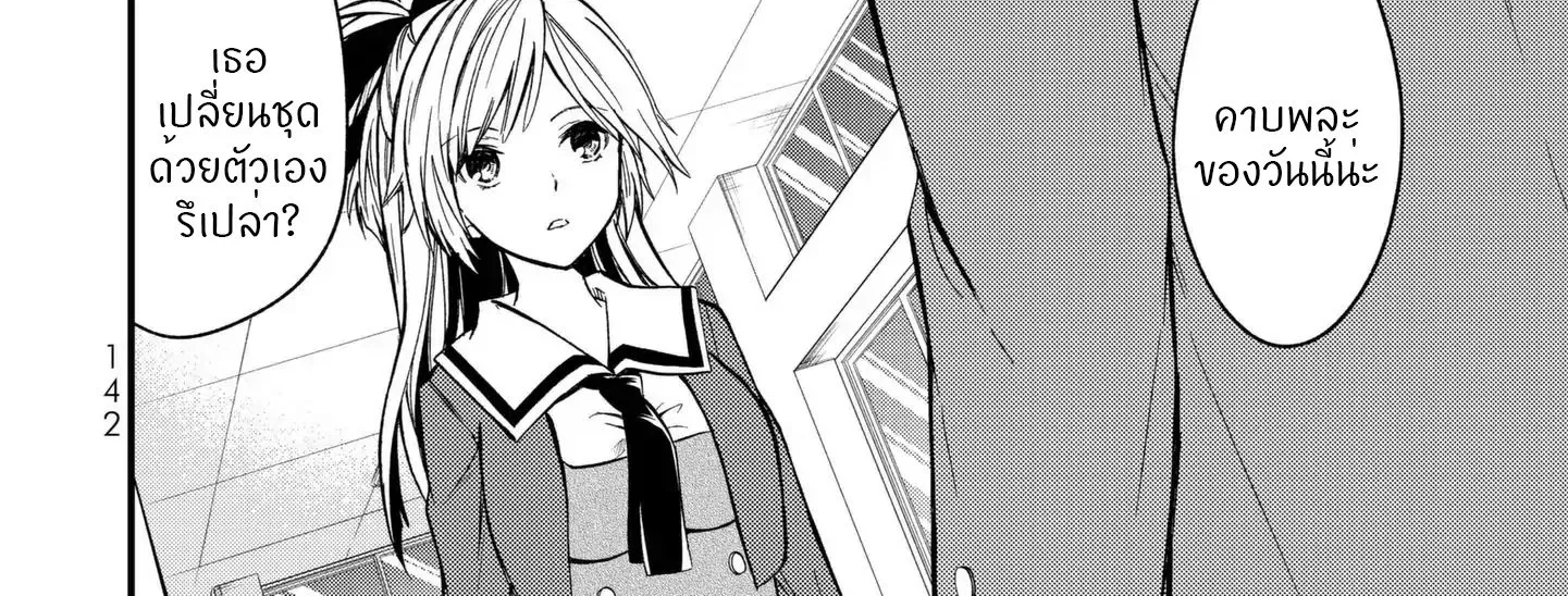 Ojousama no Shimobe - หน้า 29