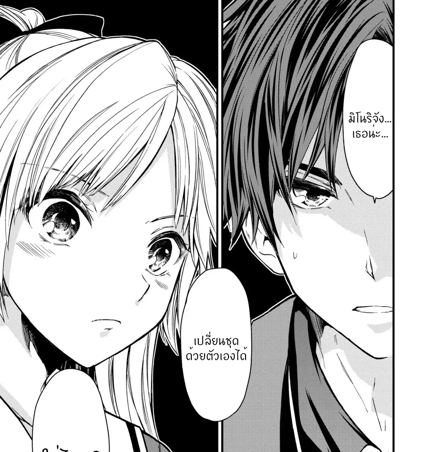 Ojousama no Shimobe - หน้า 30