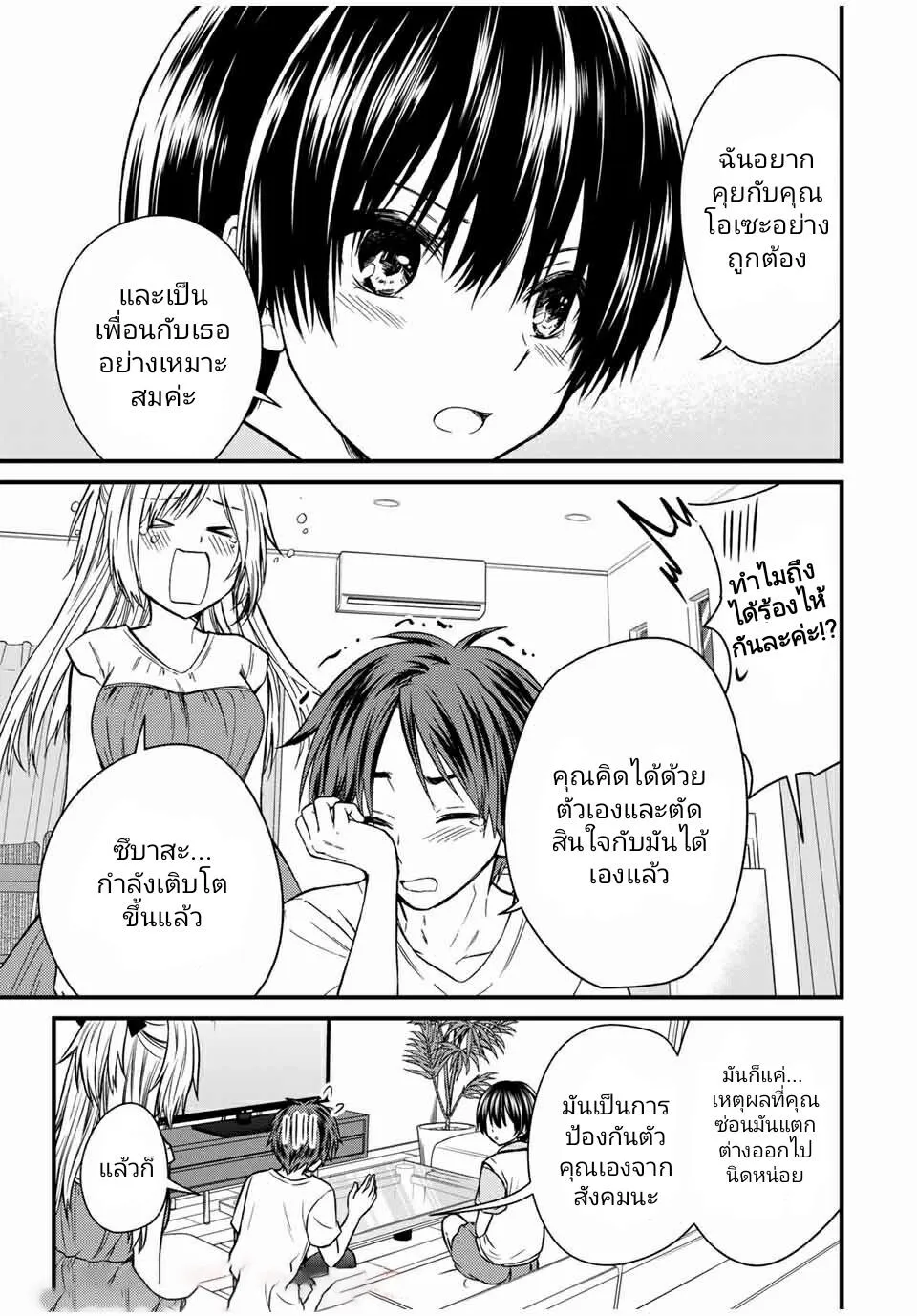 Ojousama no Shimobe - หน้า 4