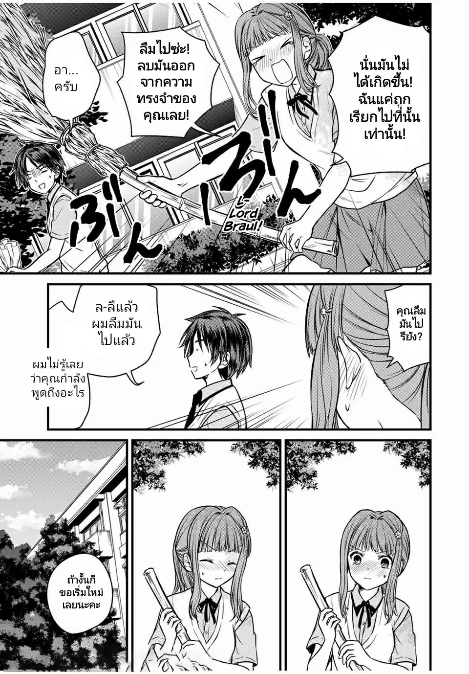 Ojousama no Shimobe - หน้า 4