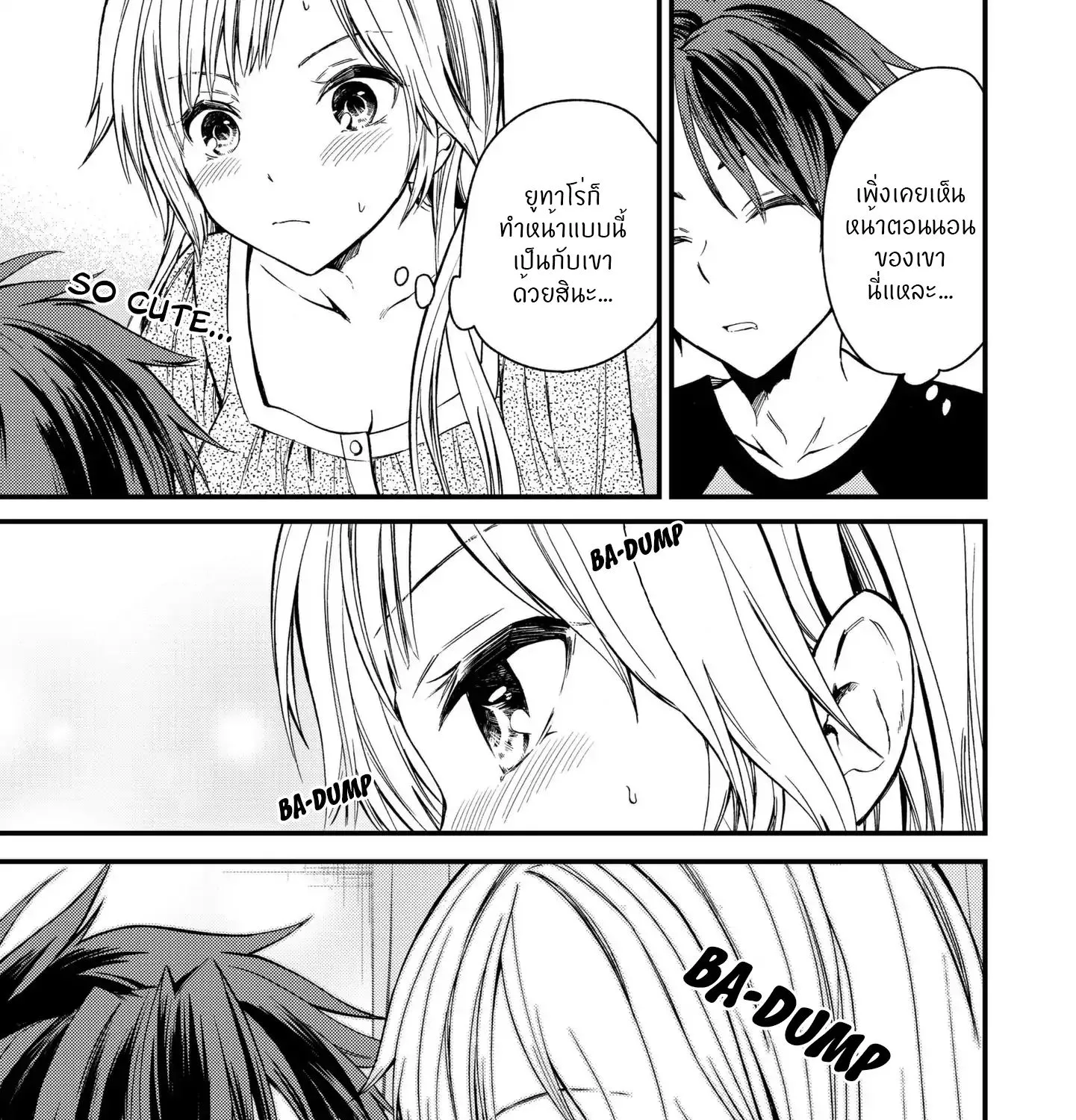 Ojousama no Shimobe - หน้า 22