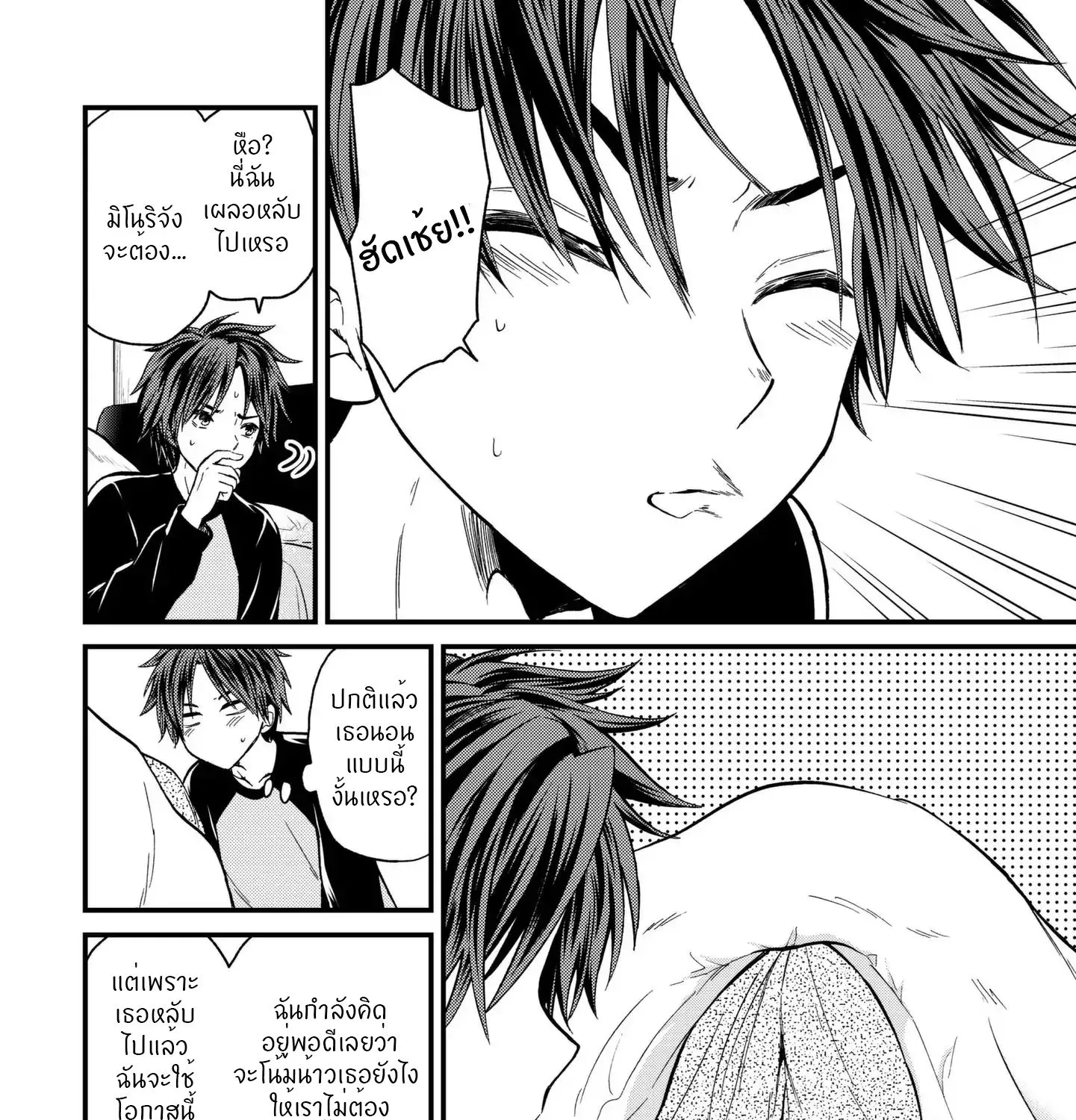 Ojousama no Shimobe - หน้า 24