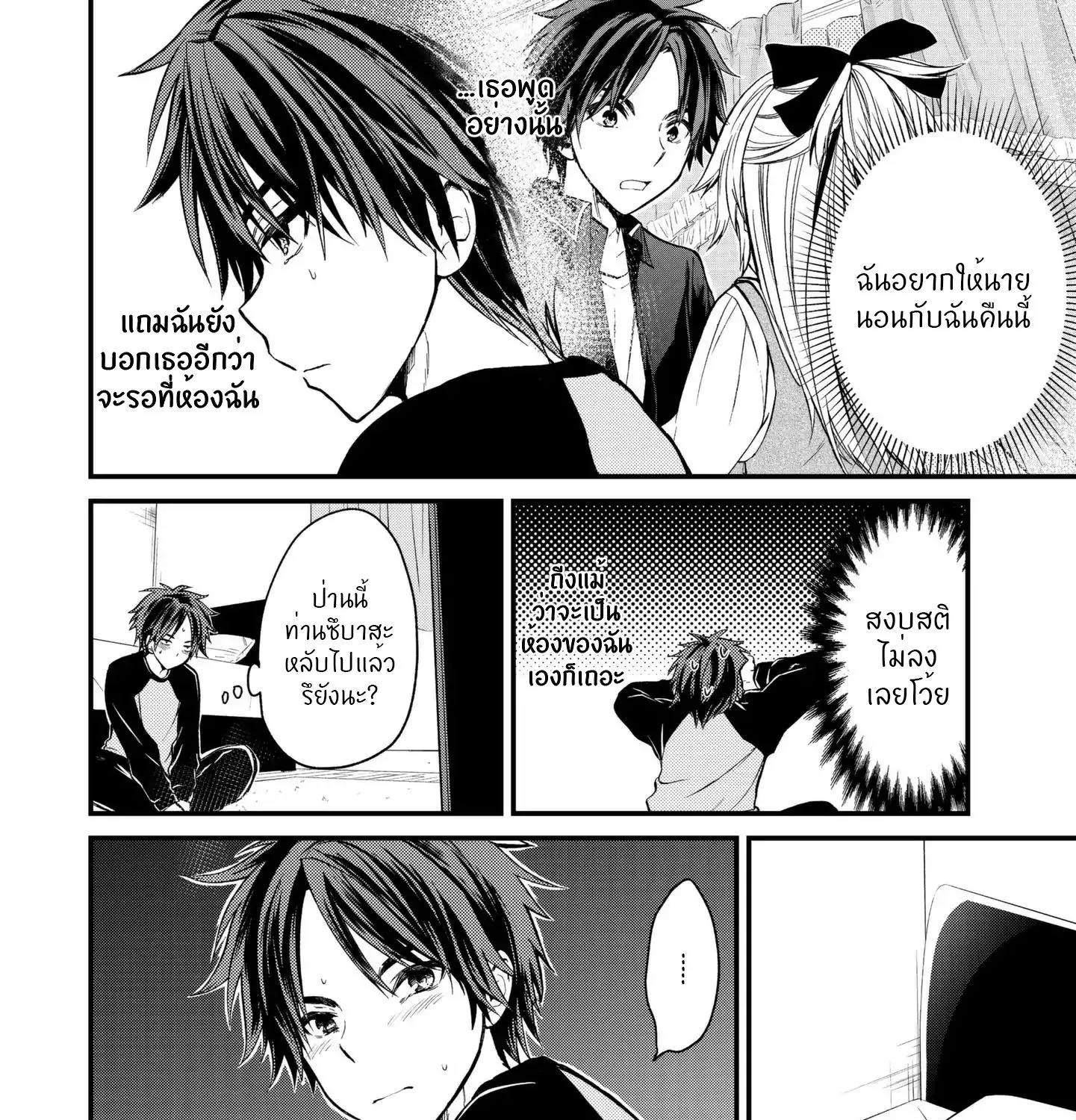 Ojousama no Shimobe - หน้า 4