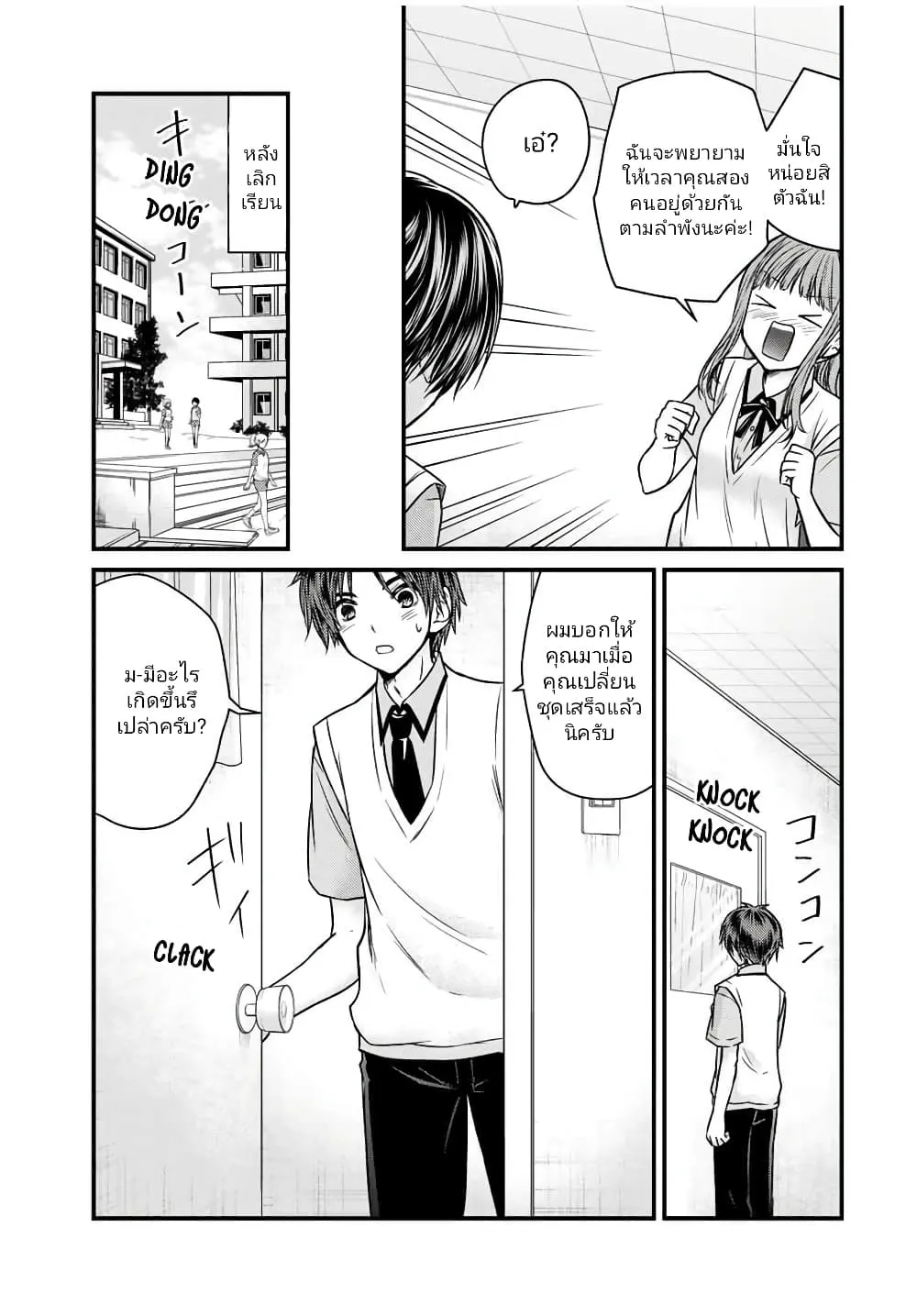 Ojousama no Shimobe - หน้า 4