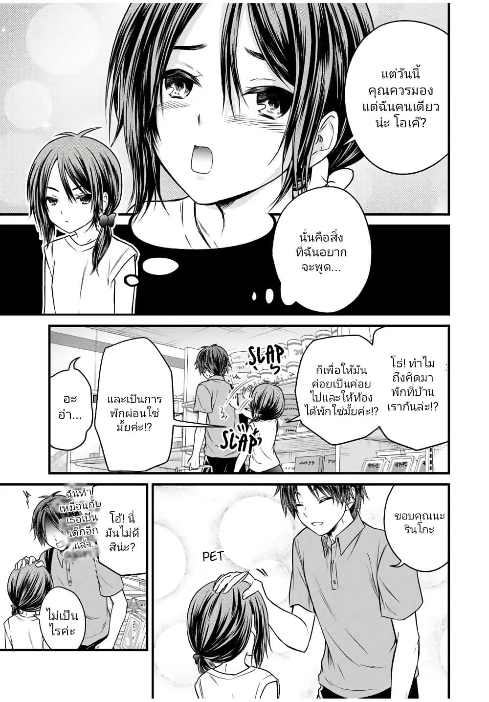 Ojousama no Shimobe - หน้า 12