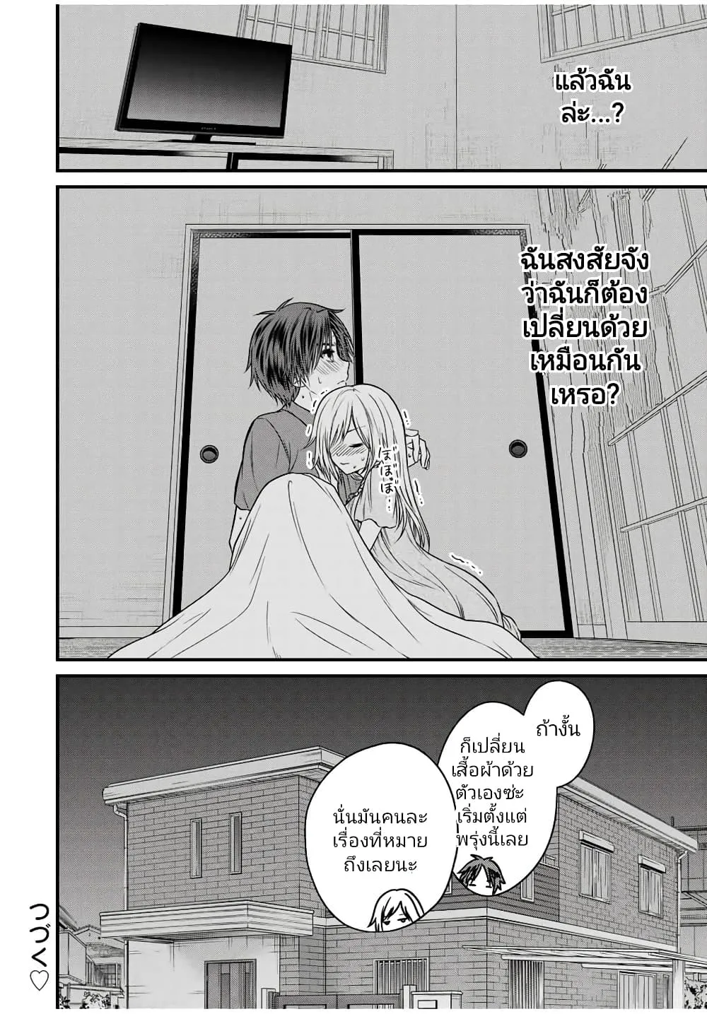 Ojousama no Shimobe - หน้า 15