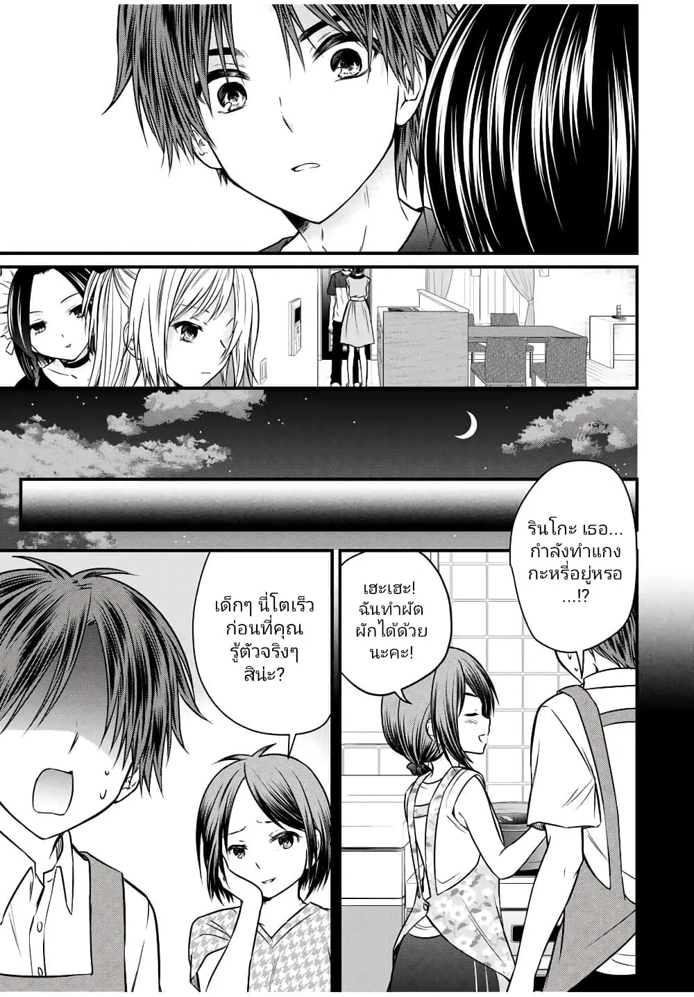 Ojousama no Shimobe - หน้า 8