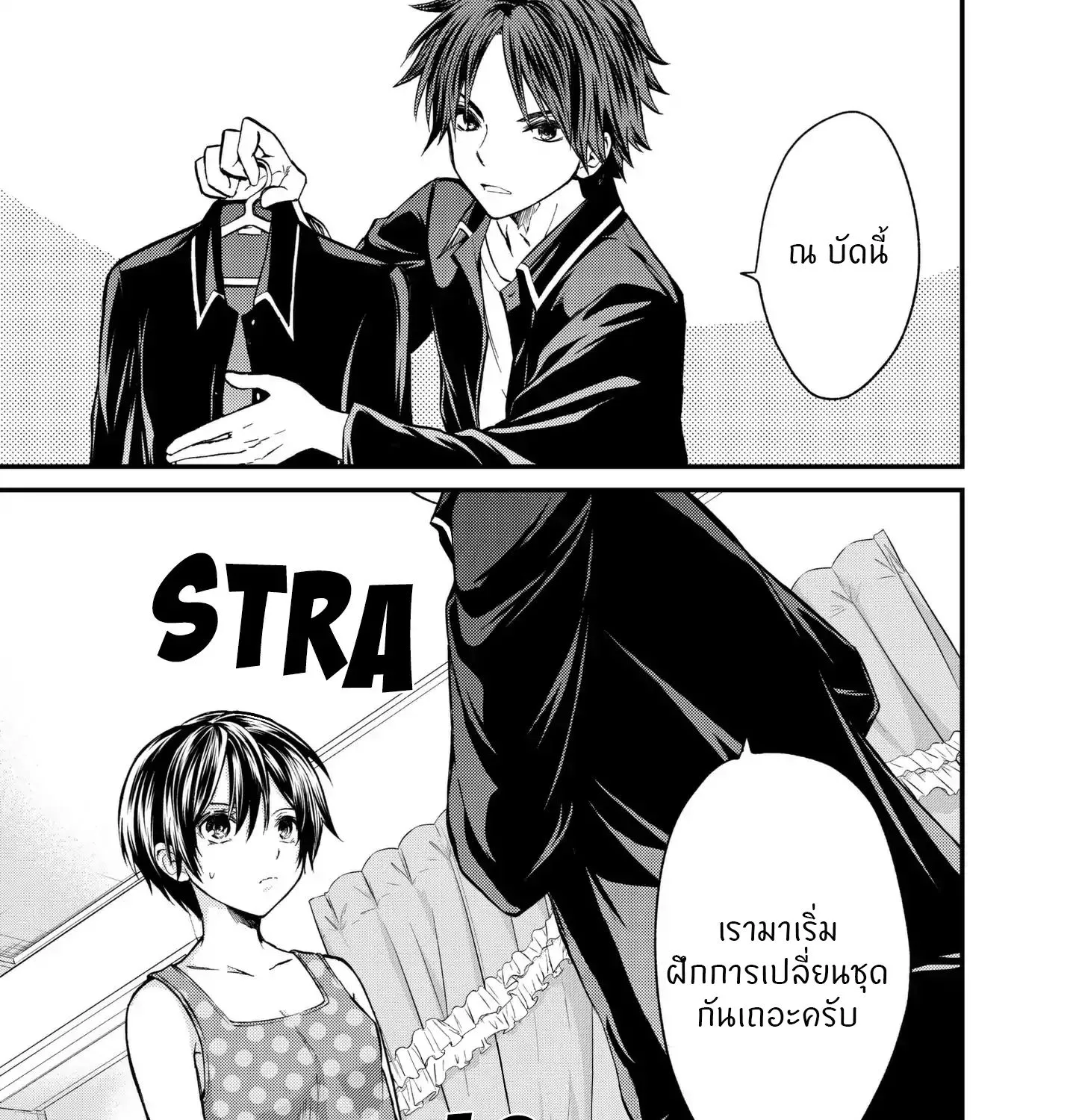 Ojousama no Shimobe - หน้า 2