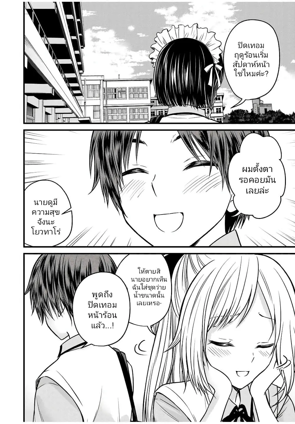 Ojousama no Shimobe - หน้า 1