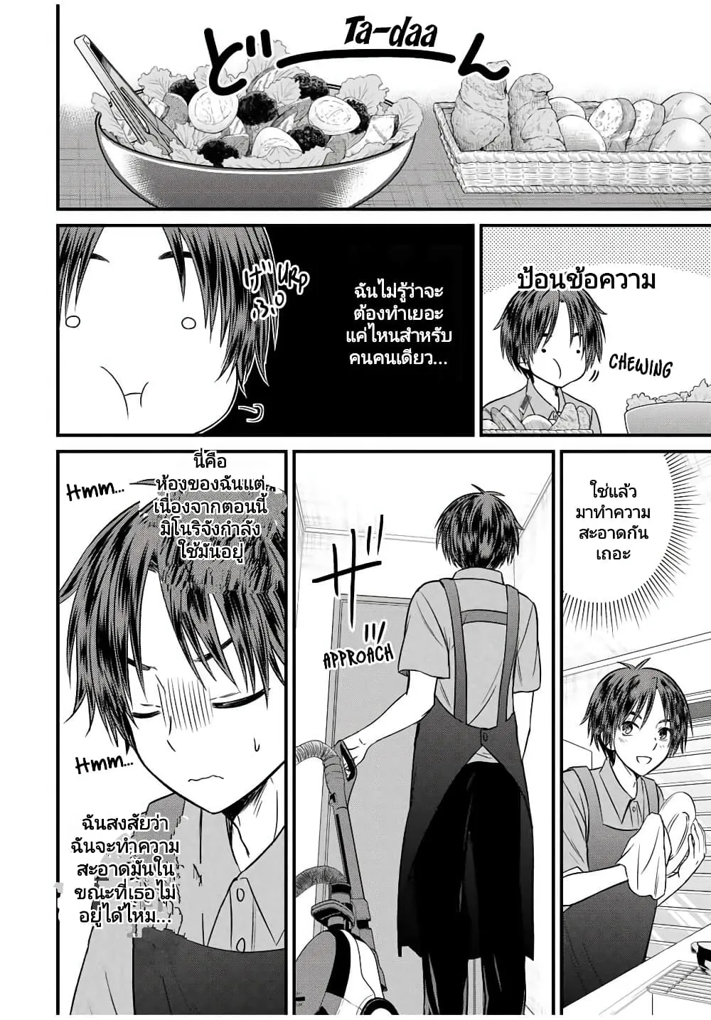 Ojousama no Shimobe - หน้า 5