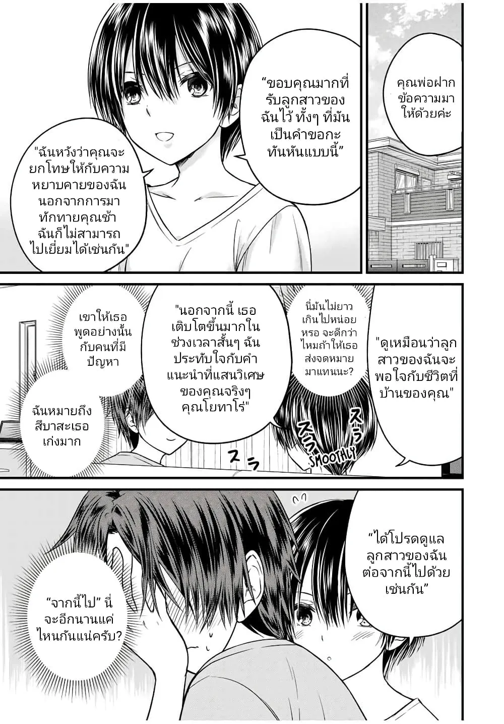 SiamManga Comic online