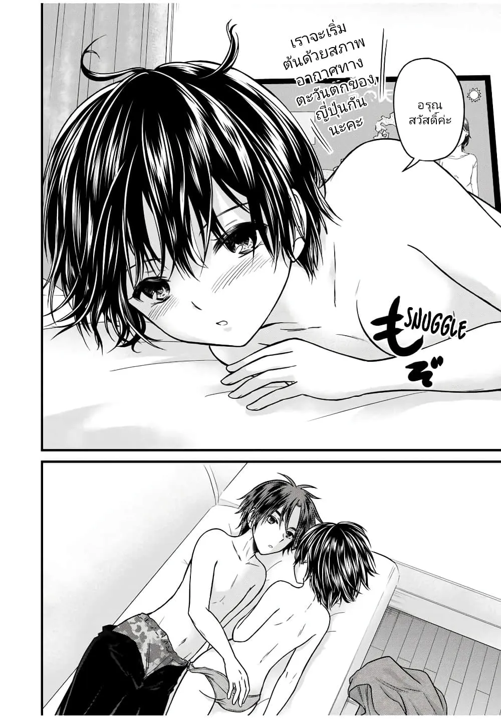 Ojousama no Shimobe - หน้า 9