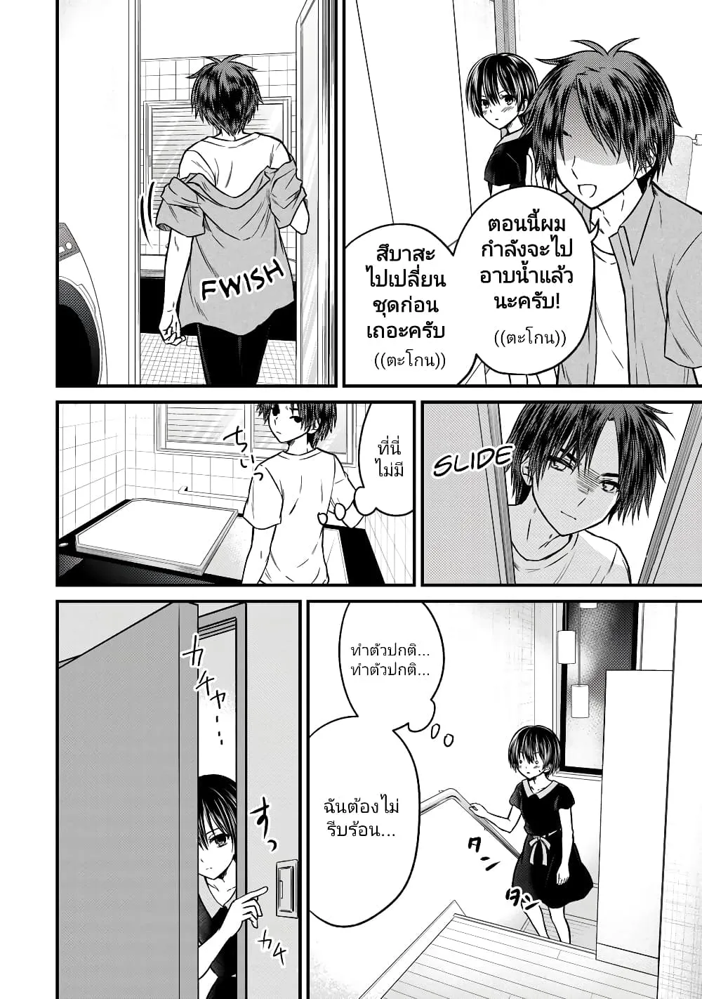 Ojousama no Shimobe - หน้า 1