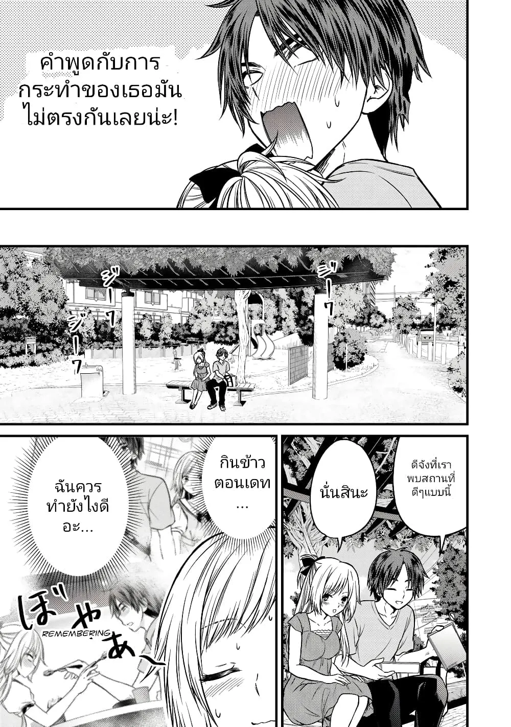 Ojousama no Shimobe - หน้า 8