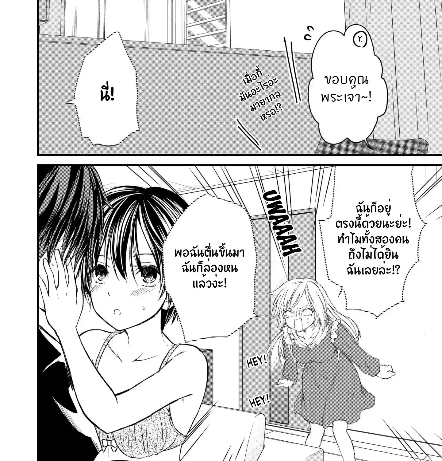 Ojousama no Shimobe - หน้า 10