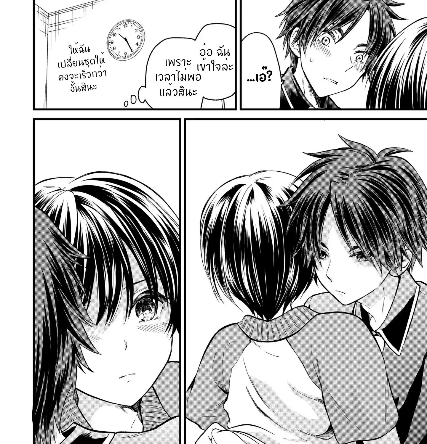 Ojousama no Shimobe - หน้า 21