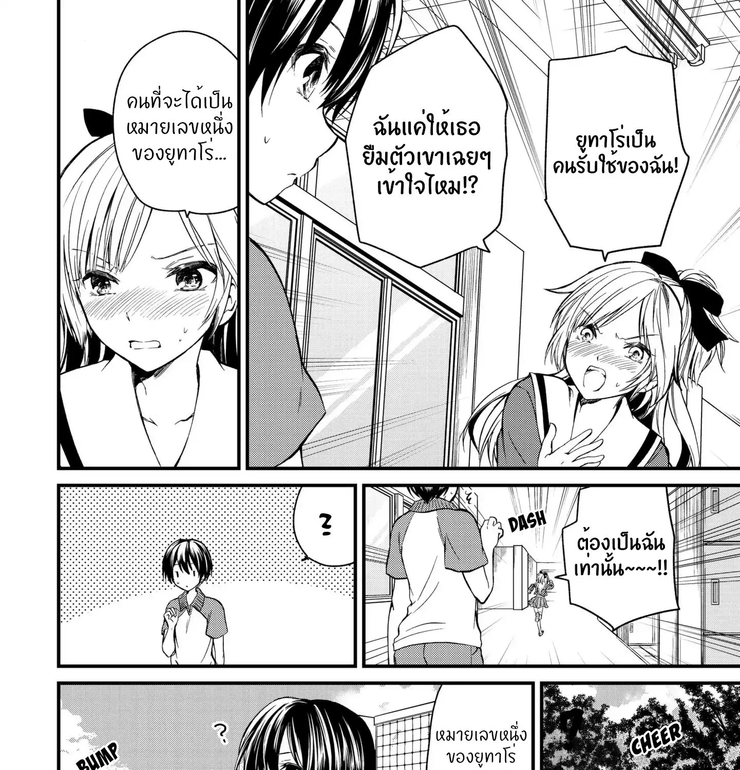 Ojousama no Shimobe - หน้า 9