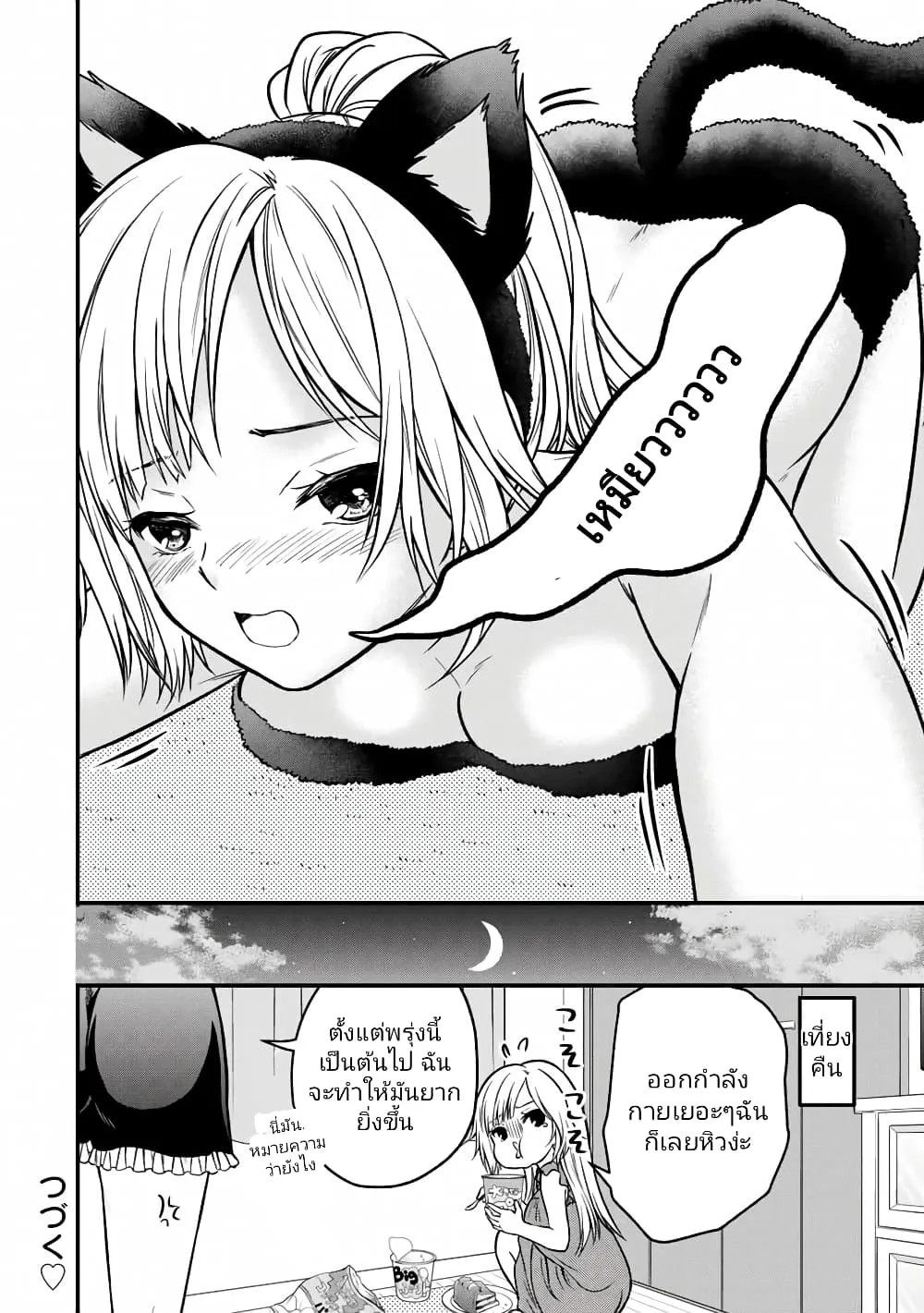 Ojousama no Shimobe - หน้า 5