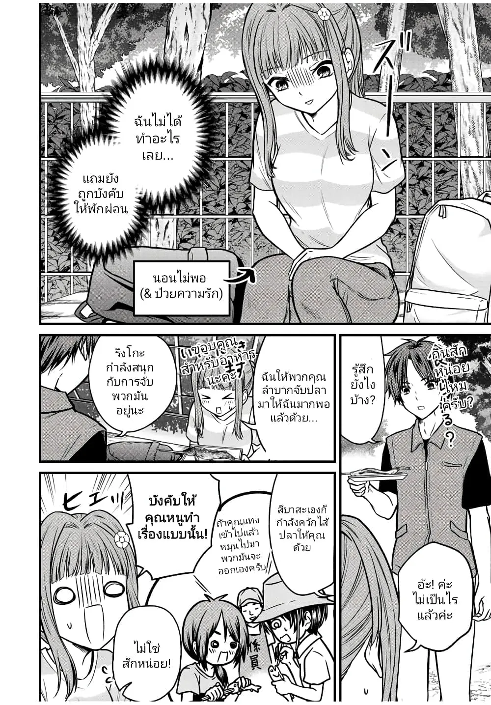 Ojousama no Shimobe - หน้า 3