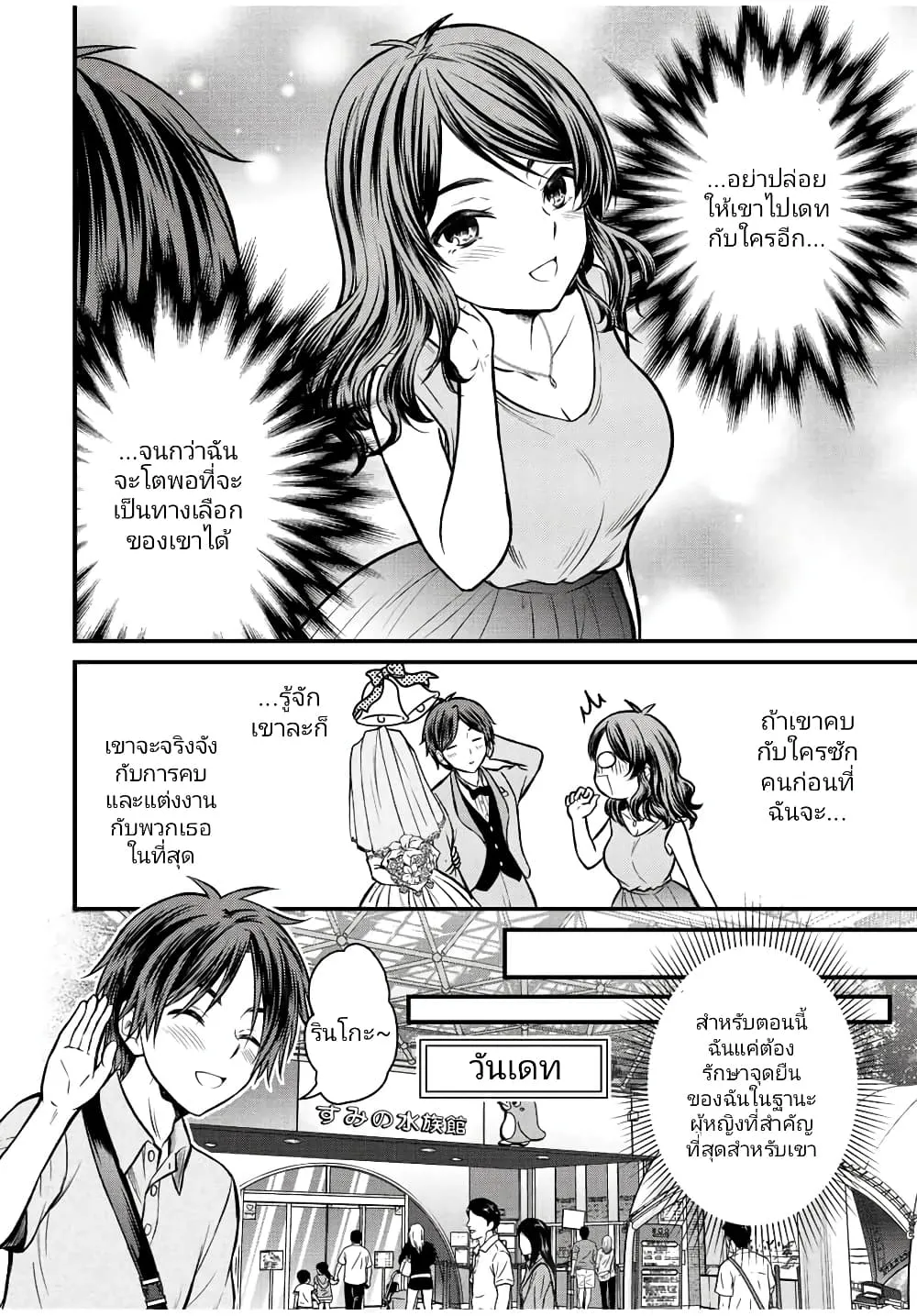 Ojousama no Shimobe - หน้า 5