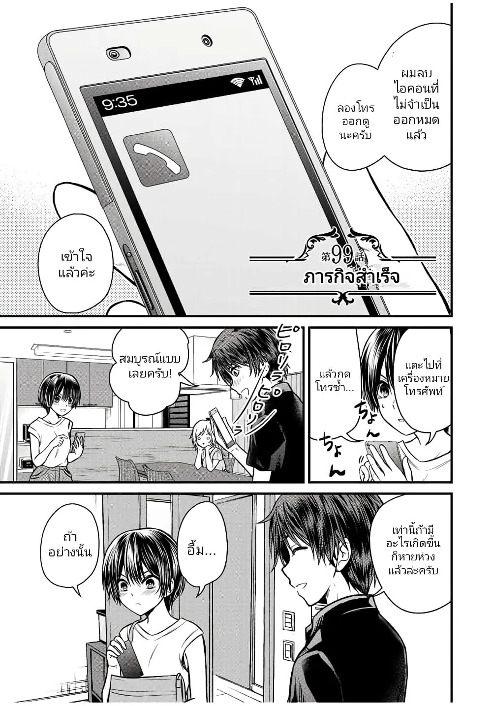 SiamManga Comic online