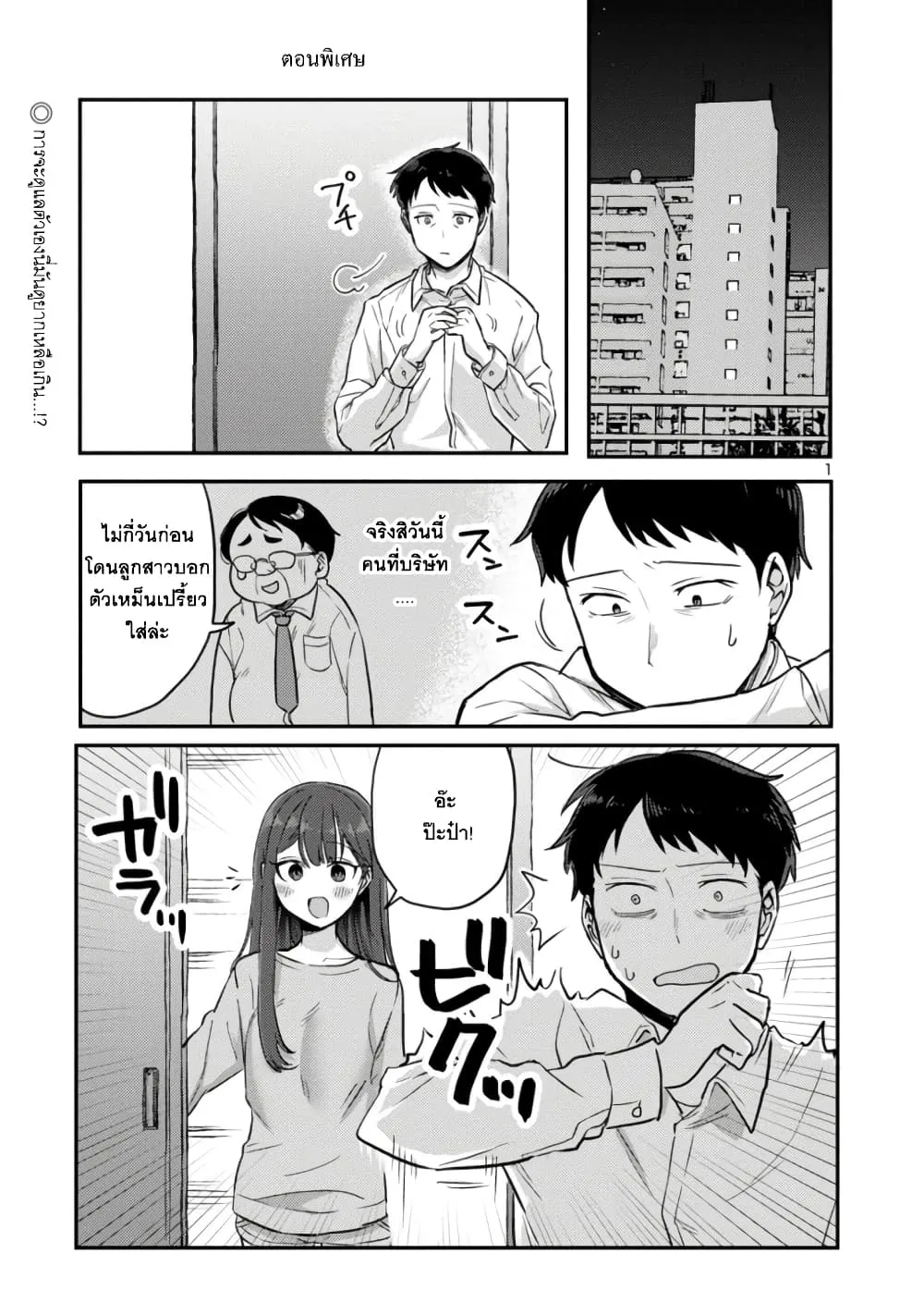 SiamManga Comic online