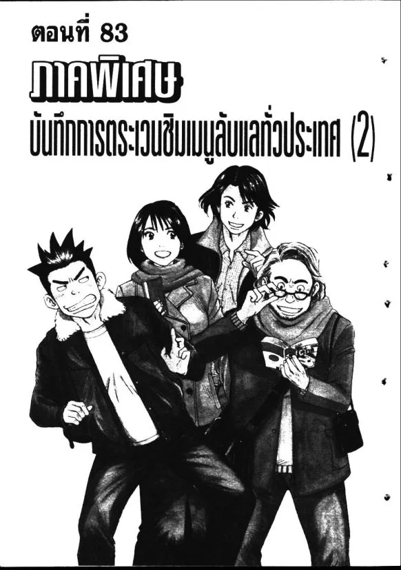 Deemanga Comic online