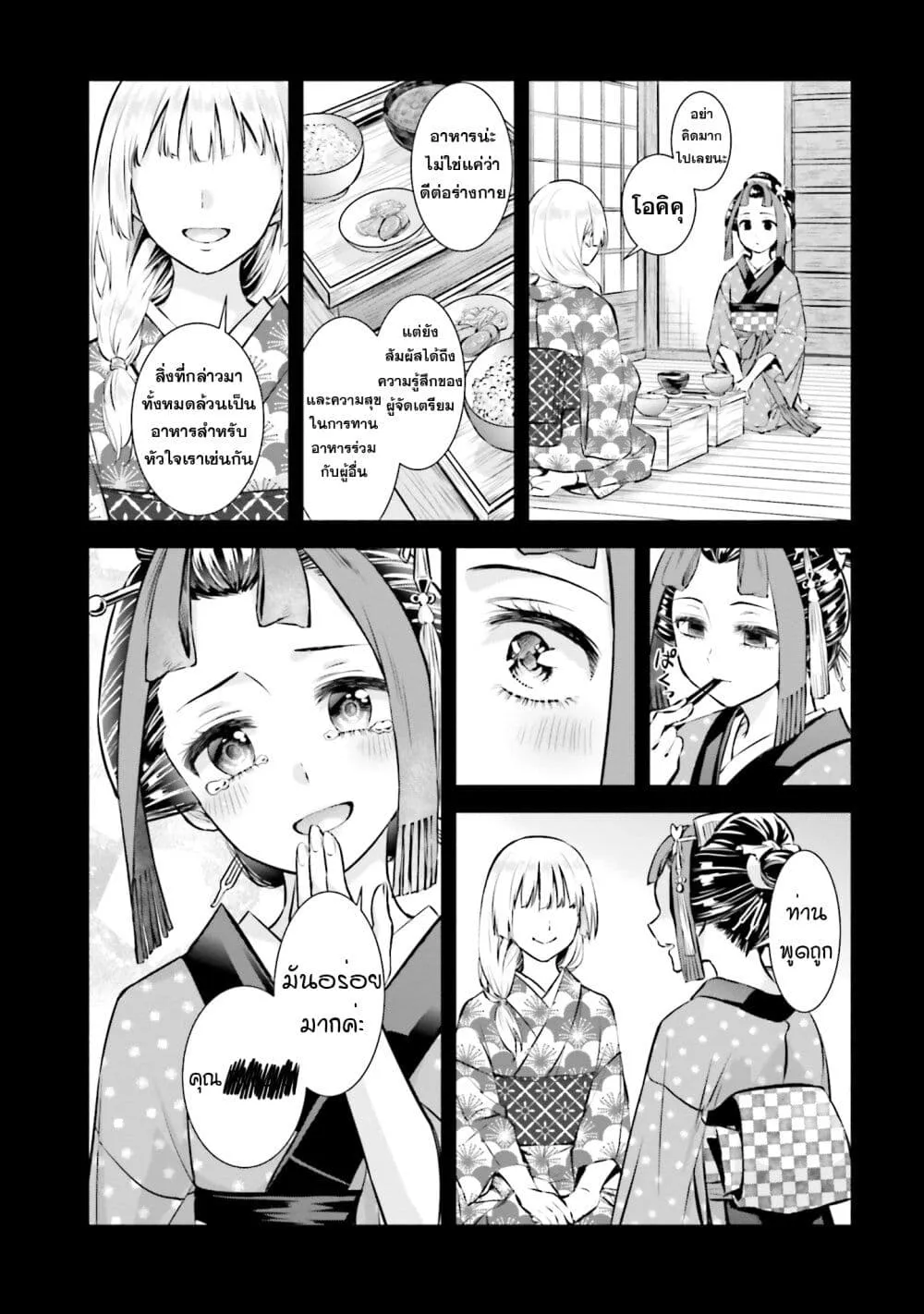 RakManga Comic online