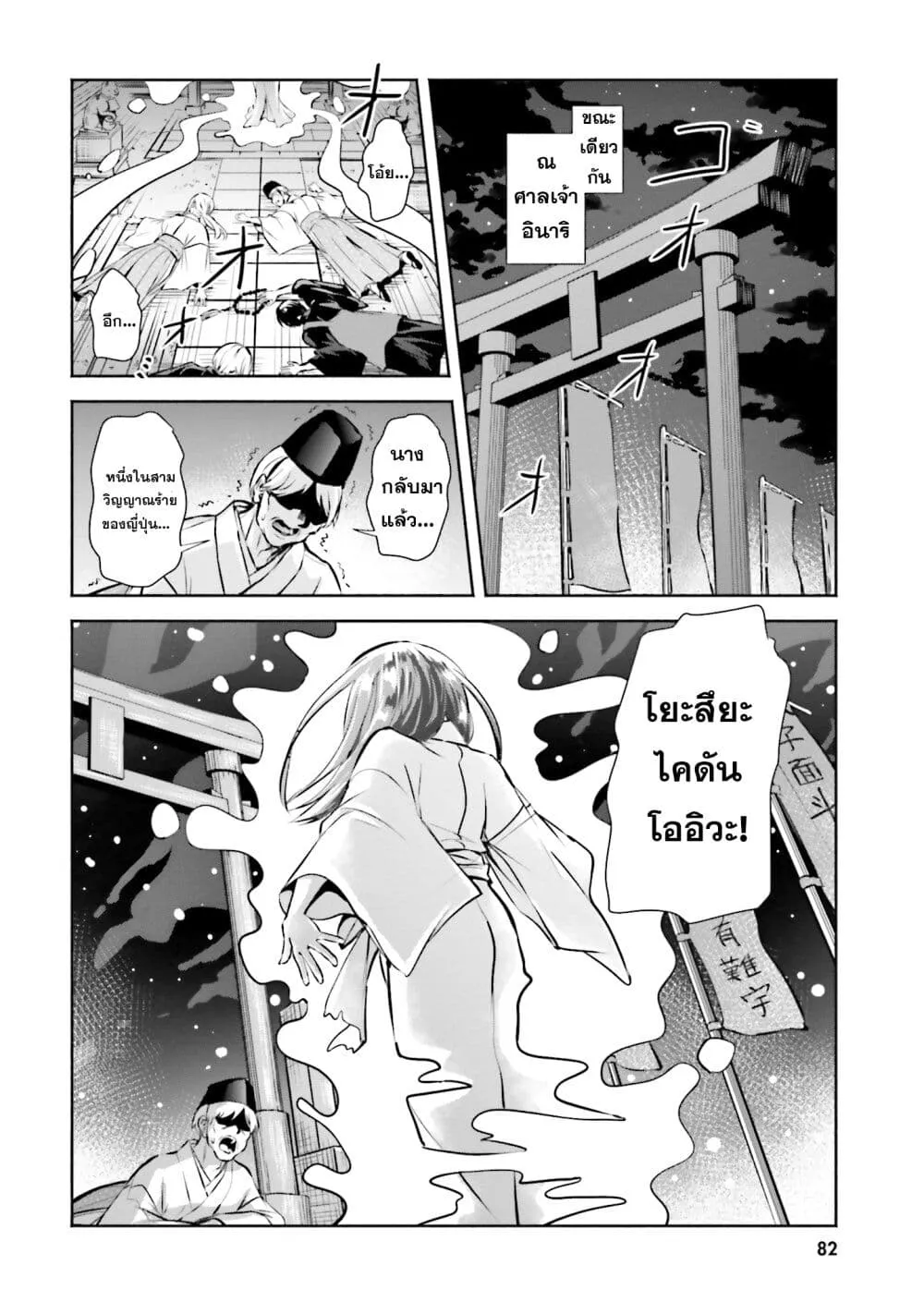 Okiku-san wa Ichatsukitai - หน้า 21