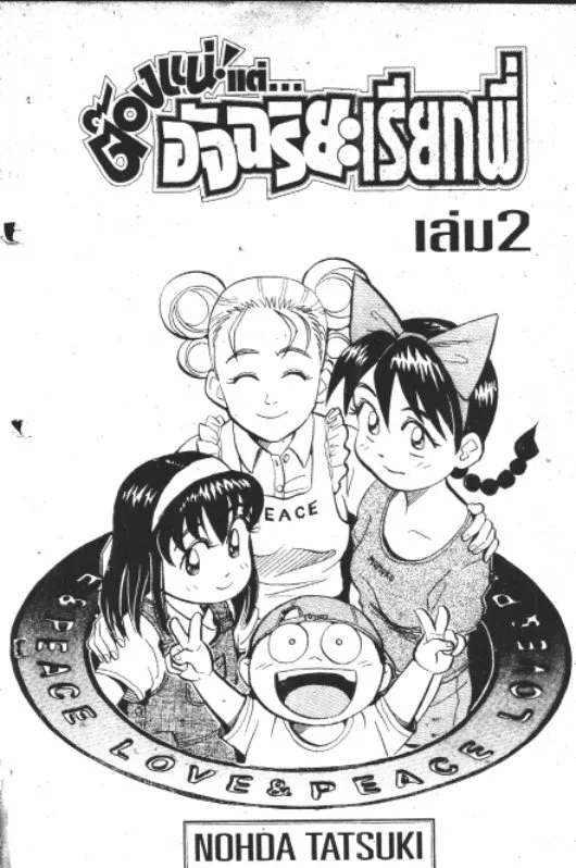 SiamManga Comic online