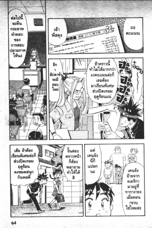 Omakase! Peace Denki-Ten - หน้า 1