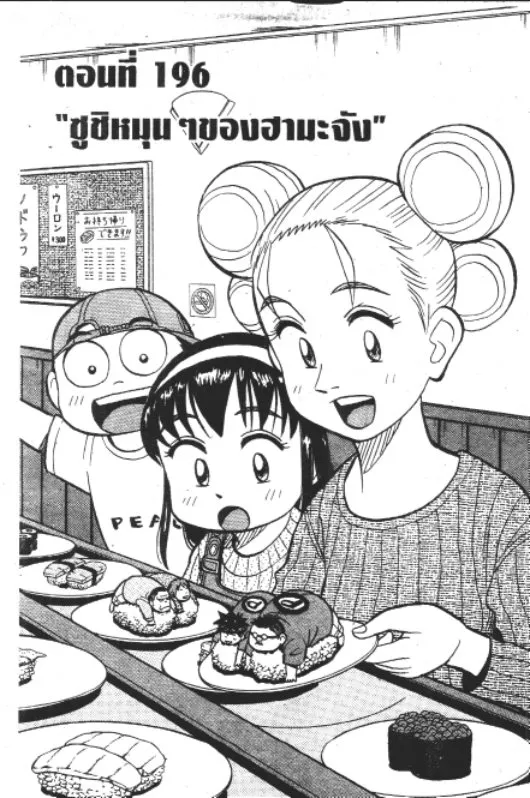 SiamManga Comic online