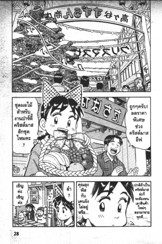 SiamManga Comic online