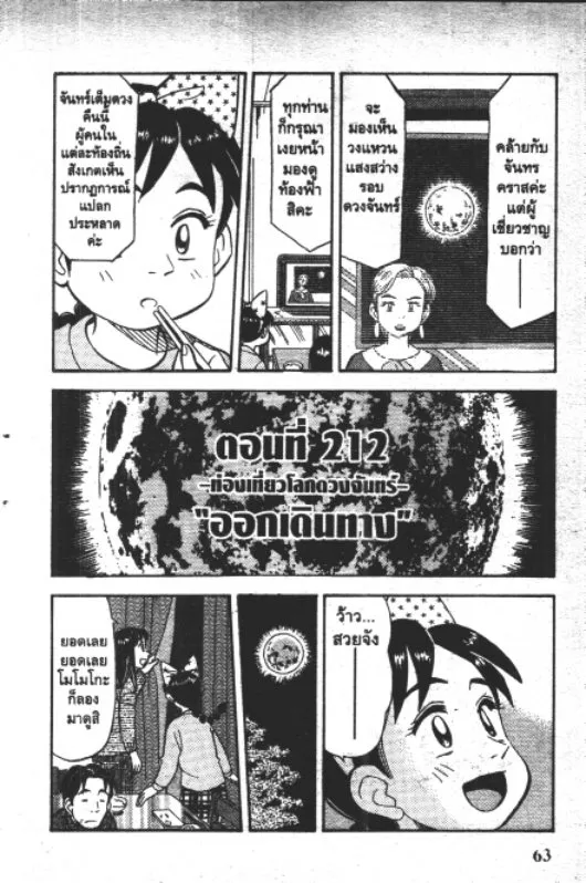 ChaiManga  Comic online