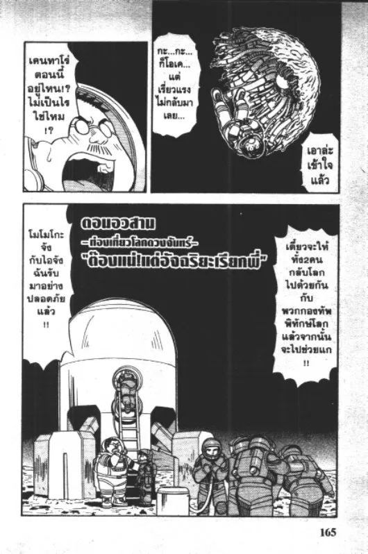 ChaiManga  Comic online