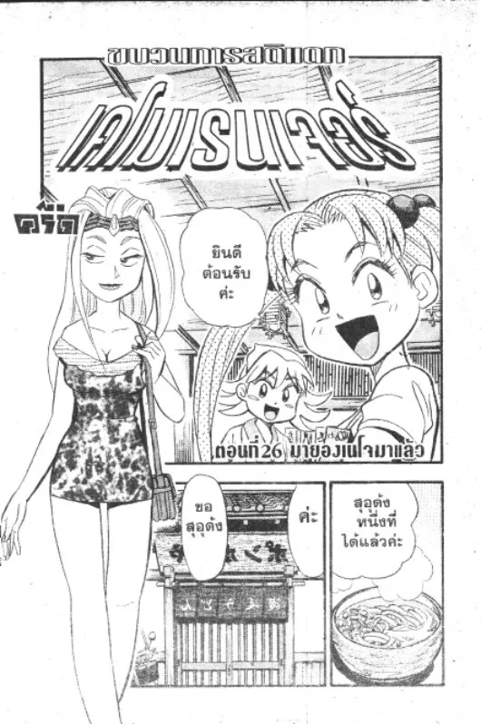 Deemanga Comic online