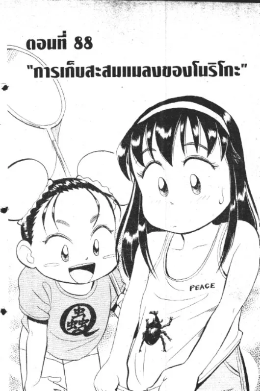 SiamManga Comic online