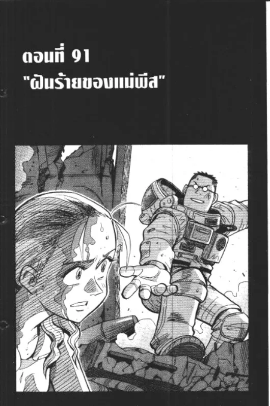 ChaiManga  Comic online