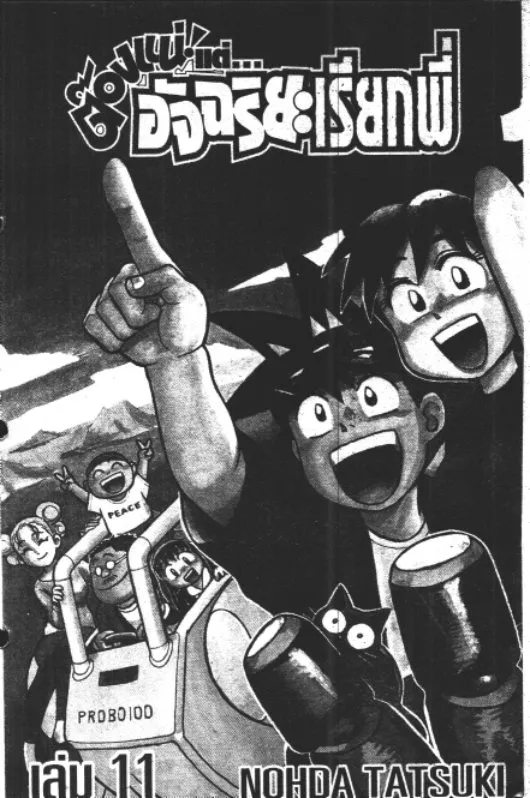 Deemanga Comic online