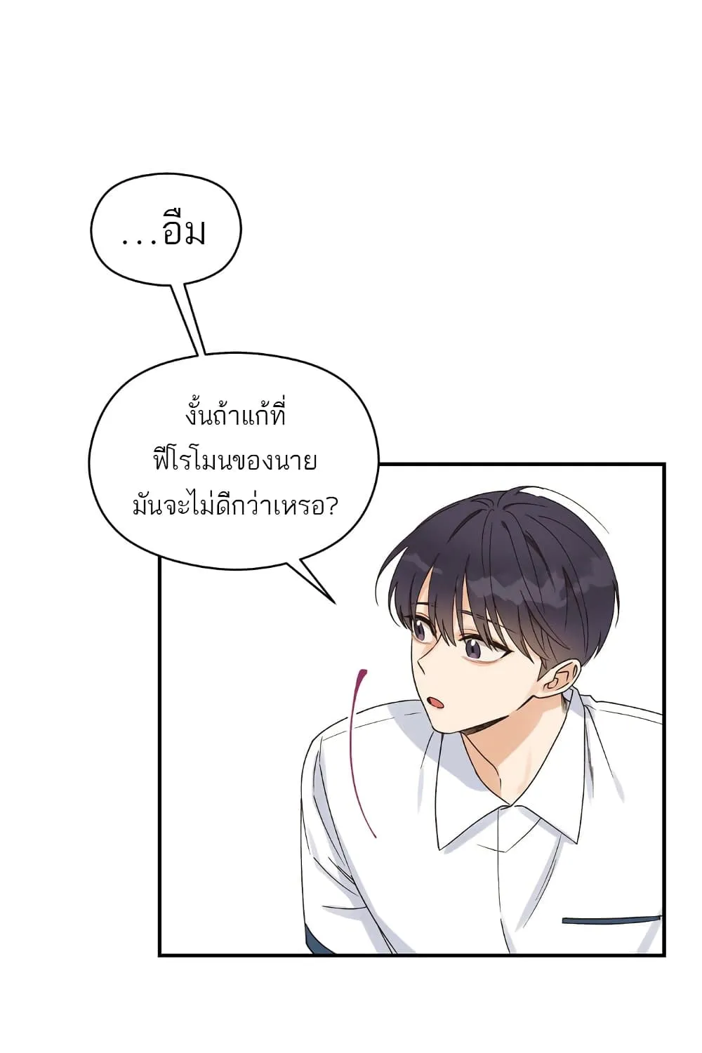 Omega Complex - หน้า 117