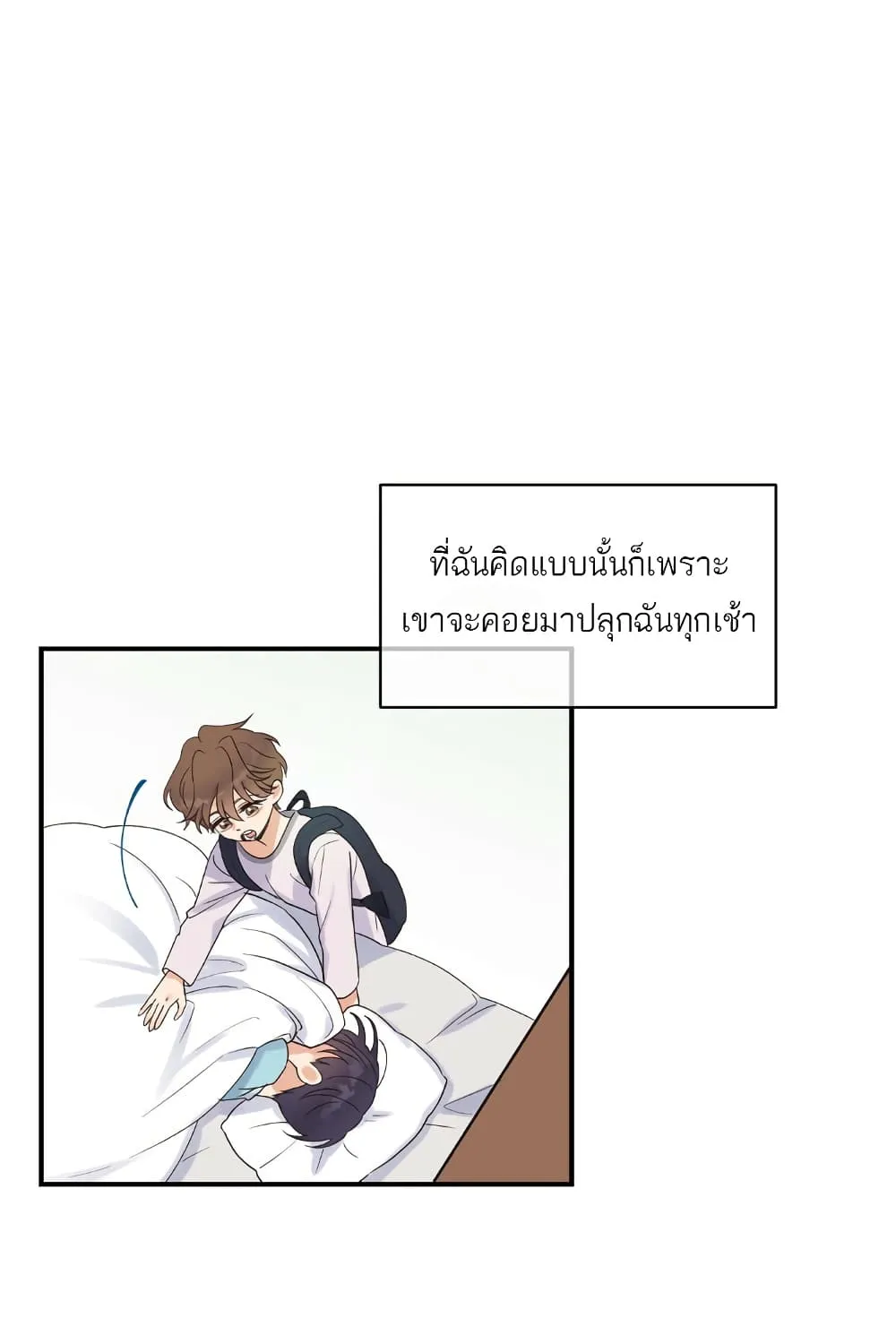 Omega Complex - หน้า 17