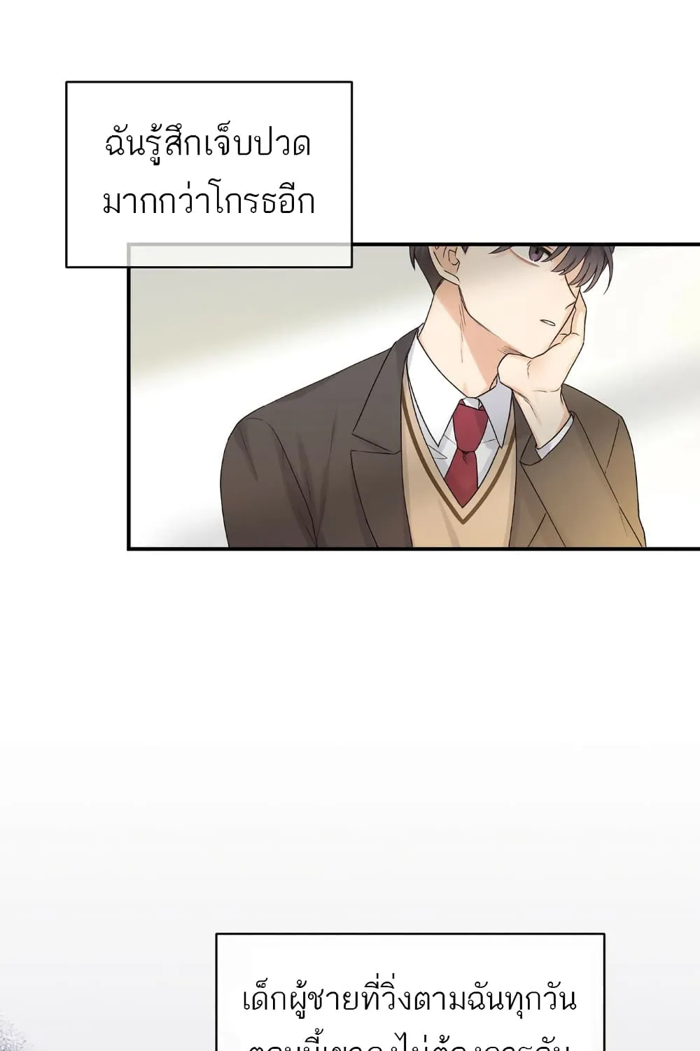 Omega Complex - หน้า 29