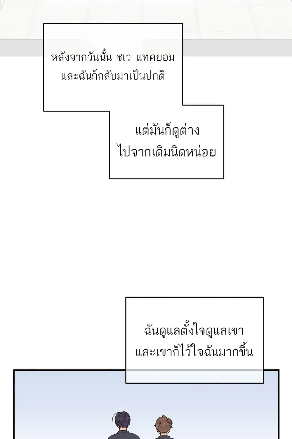 Omega Complex - หน้า 91