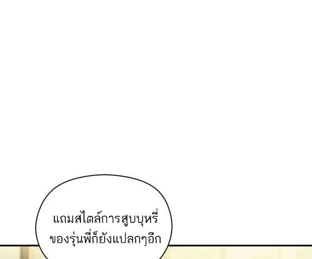 Omega Complex - หน้า 44