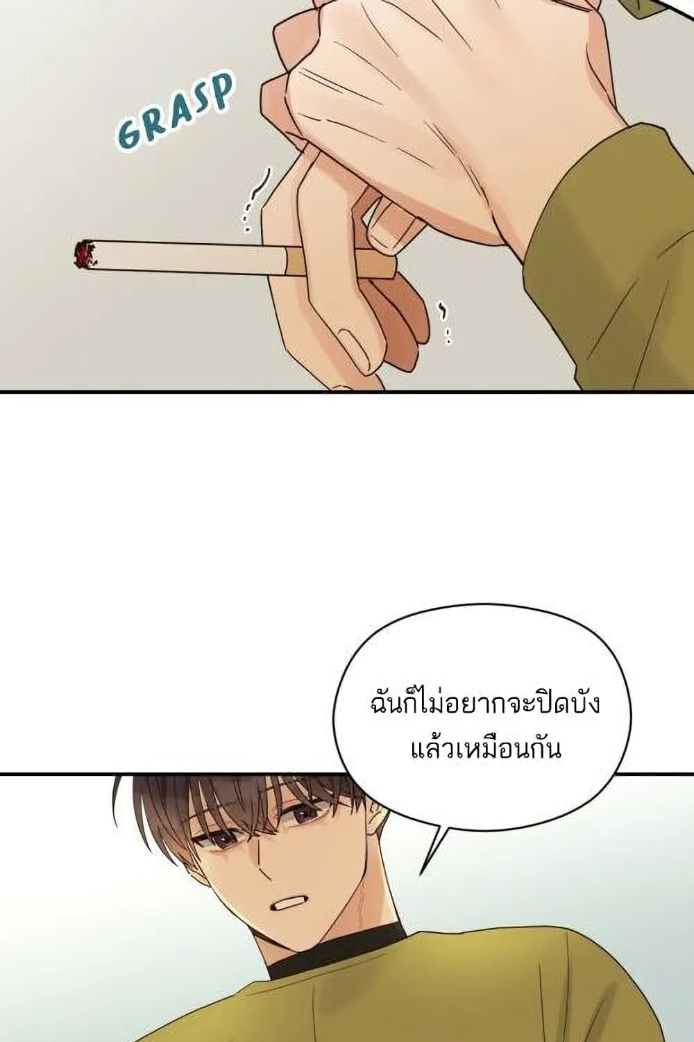 Omega Complex - หน้า 57