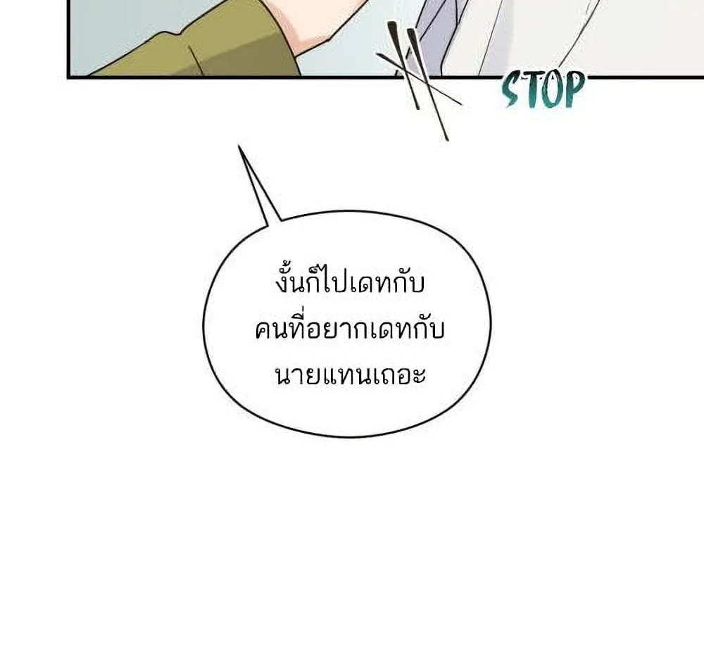 Omega Complex - หน้า 12