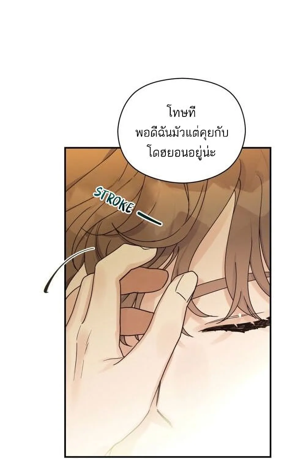 Omega Complex - หน้า 23