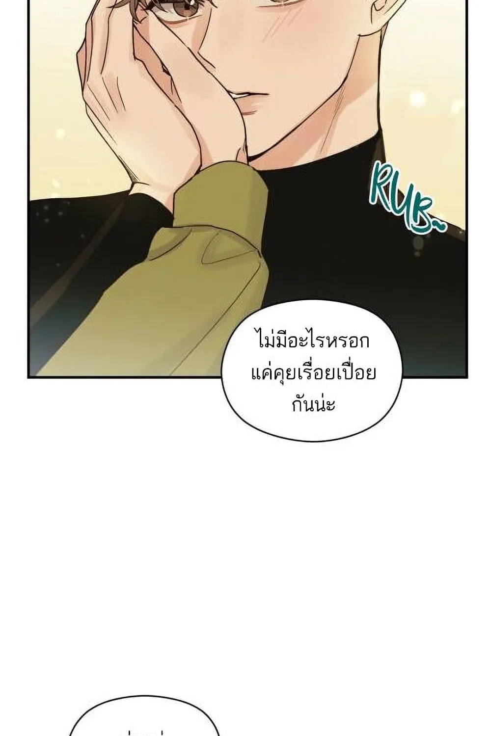 Omega Complex - หน้า 26